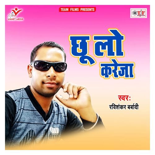 Chhu Lo Kareja Ravishankar Barbadi MP3 Download
