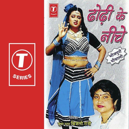 Dhodhi Ke Niche Bijli Rani MP3 Download