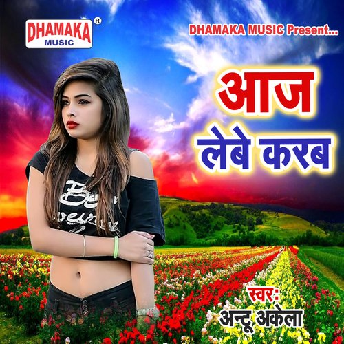 Aaj Lebe Karab Antu Akela MP3 Download