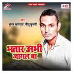 Bhatar Abhi Jagal Ba Album Download