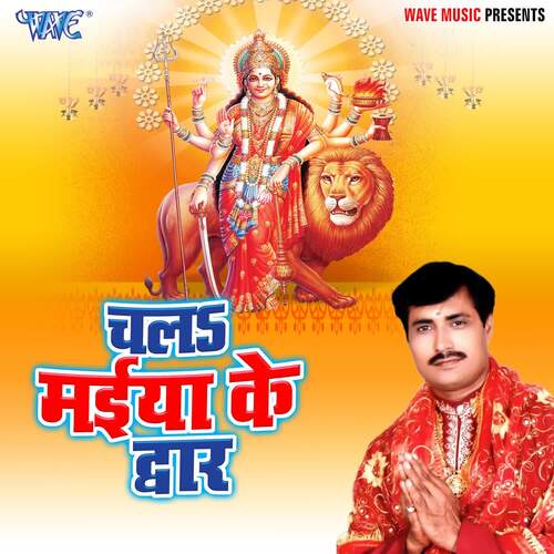 Chala Maiya Ke Dwar Ajay Ajnabi MP3 Download
