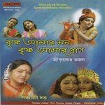 Sandhya Shree Dutta Songs MP3 Download