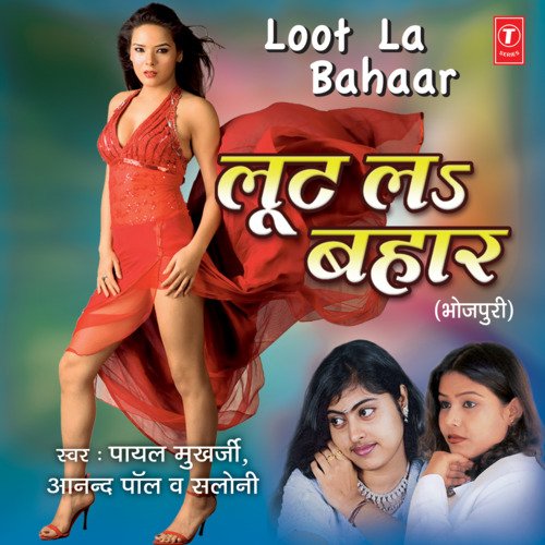 Loot La Bahaar Anand Paul MP3 Download