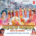 Maiya Ke Gehbar Album Download