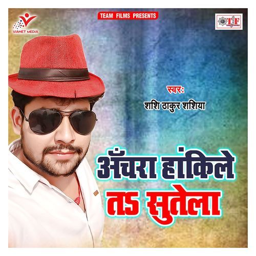 Anchara Hankile ta Sutela Shashi Thakur Shashiya MP3 Download