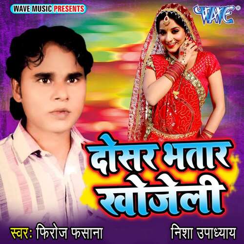 Dosar Bhatar Khojeli Nisha Upadhyay MP3 Download