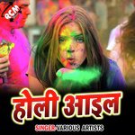 Holi Aayeel - Pardeshi Piya Yadav Song Download