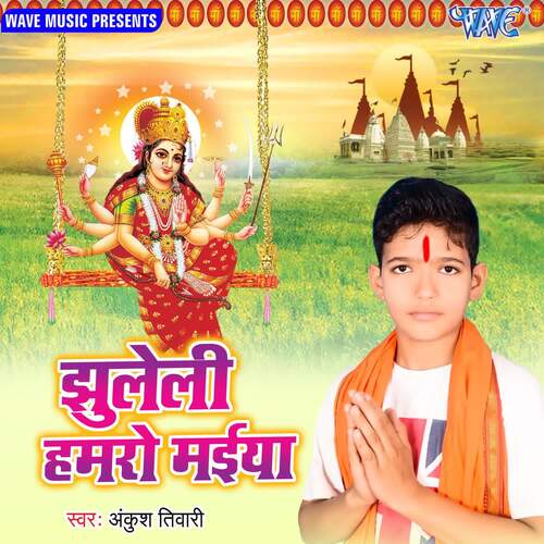 Jhuleli Hamro Maiya Ankush Tiwari MP3 Download