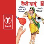 Kaise Daabu Album Download