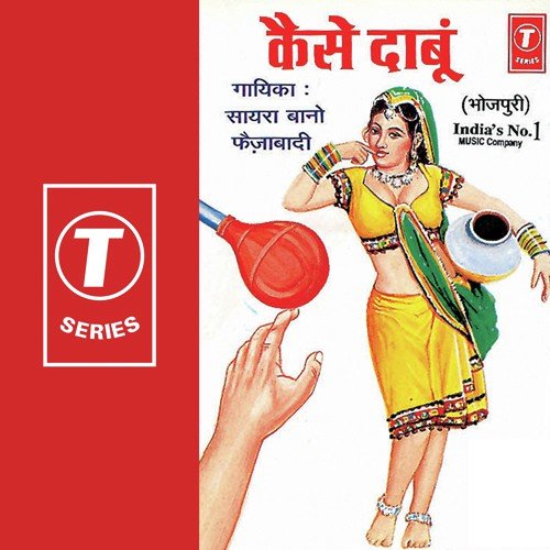 Kaise Daabu Saira Bano Faizabadi MP3 Download