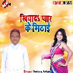 Khiyada pyar ke mithai Album Download