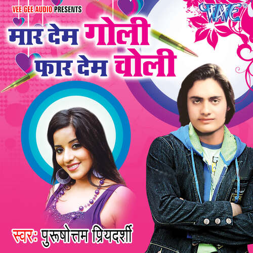 Maar Dem Goli Faar Dem Choli Purshottam Priyadarshani MP3 Download