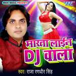 Marata Line D.J Wala - Raja Randhir Singh Song Download