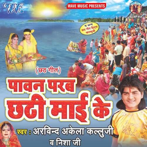 Paawan Parab Chhathi Mai Ke Arvind Akela Kallu MP3 Download