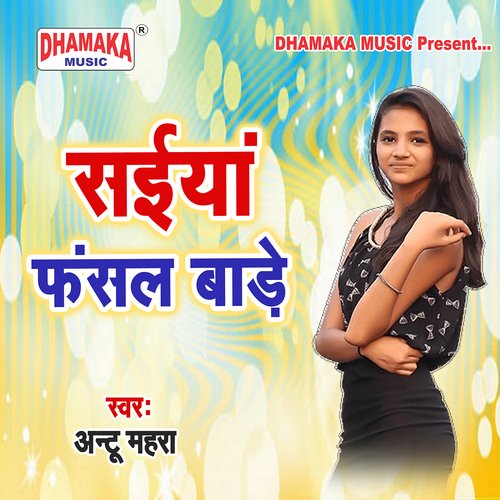Saiya Fasal Bade Antu Mahra MP3 Download