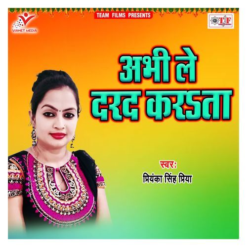 Abhi Le Darad Karata Priyanka Singh Priya MP3 Download