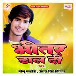 Bheetar Dal Di Album Download