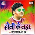 Holi Ke Lahar Album Download