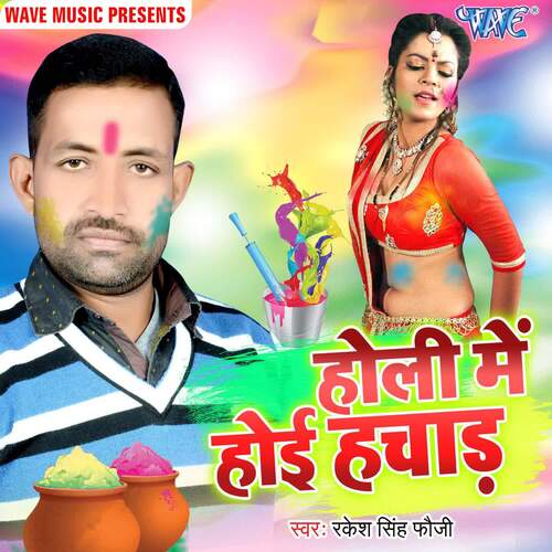 Holi Me Hoi Hachad Rakesh Singh Fauji MP3 Download
