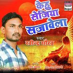 Kehu Sejiya Sajawela Album Download