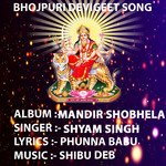 Mandir Shobhela - Shyam Singh Song Download