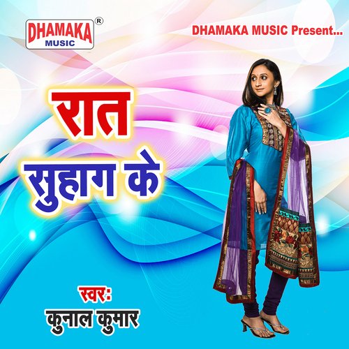 Raat Suhag Ke Kunal Kumar MP3 Download