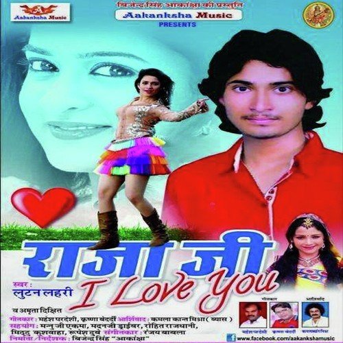 Raja Ji I Love You Lutan Lheriya MP3 Download