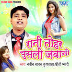Rani Tohar Chus Li Jawani Album Download