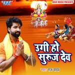 Ugi Ho Suraj Dev Album Download