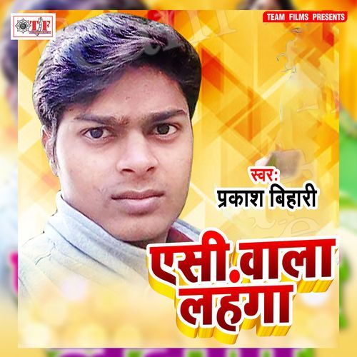 AC Wala Lahanga Prakash Bihari MP3 Download