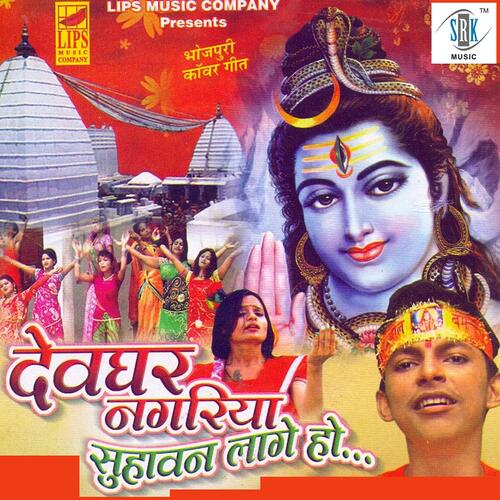 Devghar Nagaria Suhavan Lage Ho Saurabh Giri MP3 Download