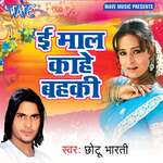 Ee Maal Kahe Bahaki Album Download