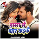 Hamra Se Pyar Kaike (Bhojpuri Song) - Sandeep Snehi Song Download