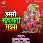 Hamro Maharani Maiya - Saroj Singh Song Download