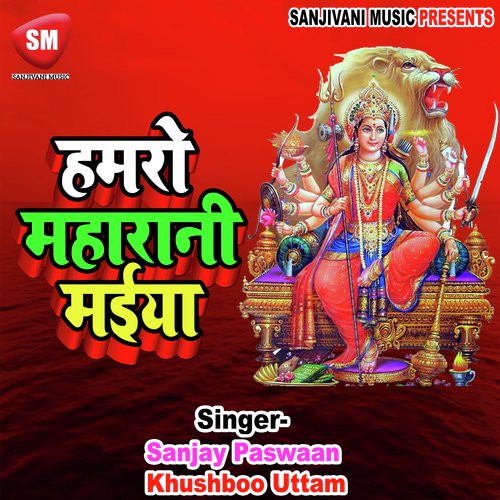 Hamro Maharani Maiya Saroj Singh MP3 Download