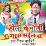 Holi Me Choli Garam Bhail Ba Album Download