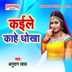 Kaile Kahe Dhokha Album Download