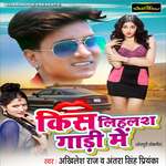 Kiss Lihalash Gadi Me Album Download