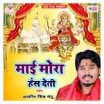 Maai Mora Has Deti Album Download