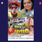 Nirhu Anaadi - Aparna Bhagwat Song Download