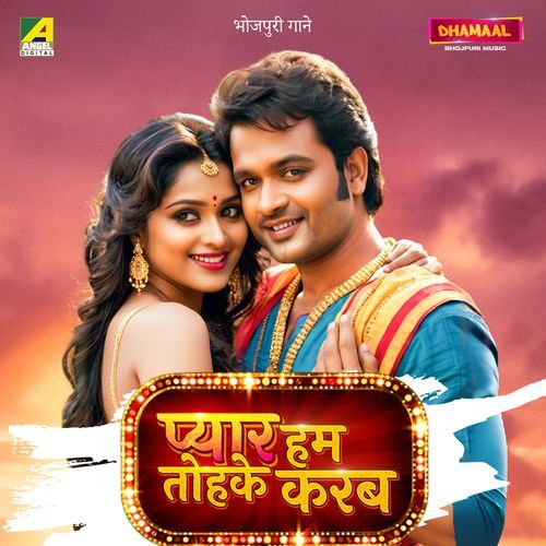 Pyar Hum Tohke Karab