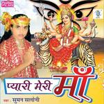 Pyari Meri Maa - Suman Saloni Song Download
