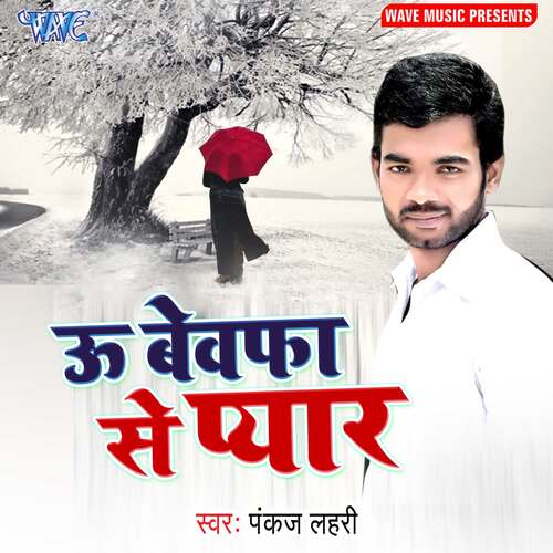 U Bewafa Se Pyar Pankaj Lahari MP3 Download