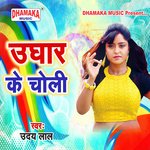 Ughar Ke Choli Album Download