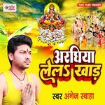 Araghiya Lela Khad Album Download