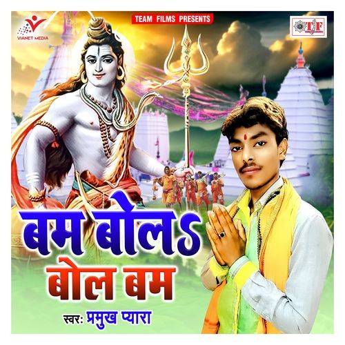Bam Bola Bol Bam Pramukh Pyara MP3 Download