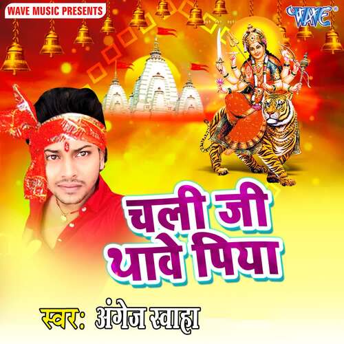 Chali Ji Thawe Piya Angej Sawaha MP3 Download