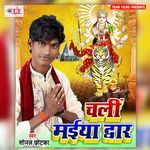 Chali Maiya Dawar Album Download