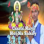 Chhathi Maiya Hoi Na Sahay Album Download