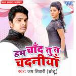 Ham Chand Tu Ta Chadaniya Album Download